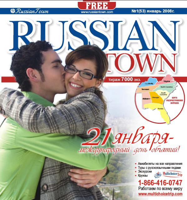 RussianTown Magazine January 2008