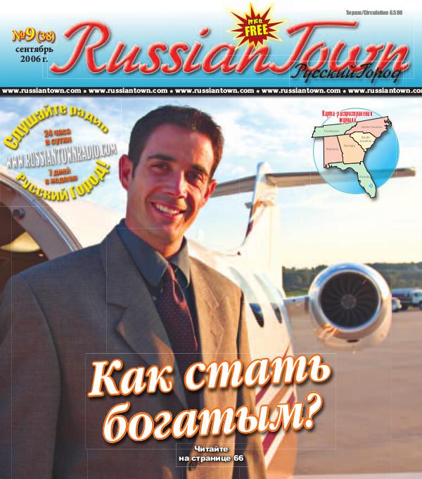 RussianTown Magazine September 2006