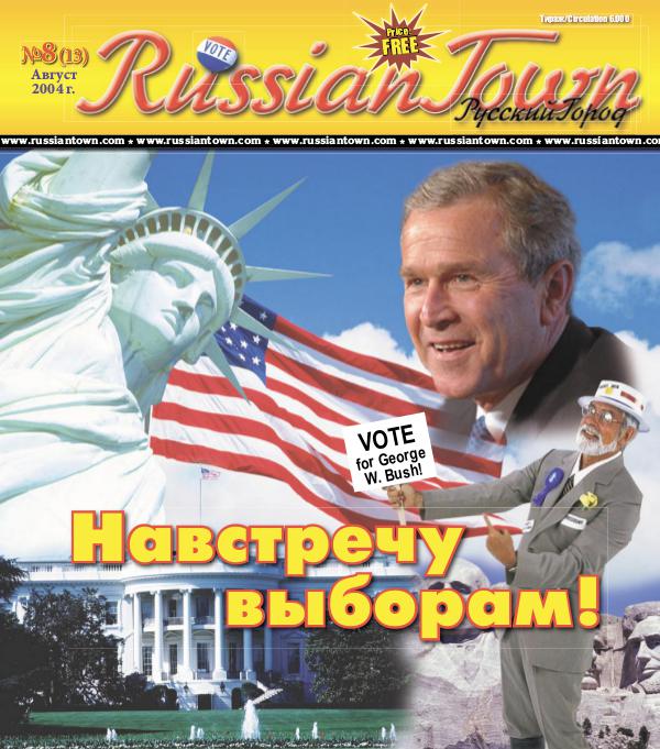 RussianTown Magazine August 2004