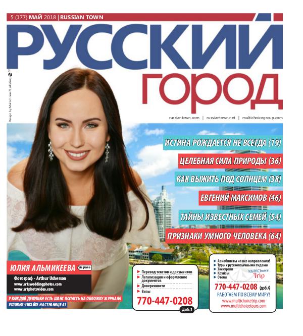 RussianTown Magazine May 2018