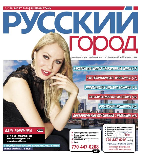 RussianTown Magazine March 2020