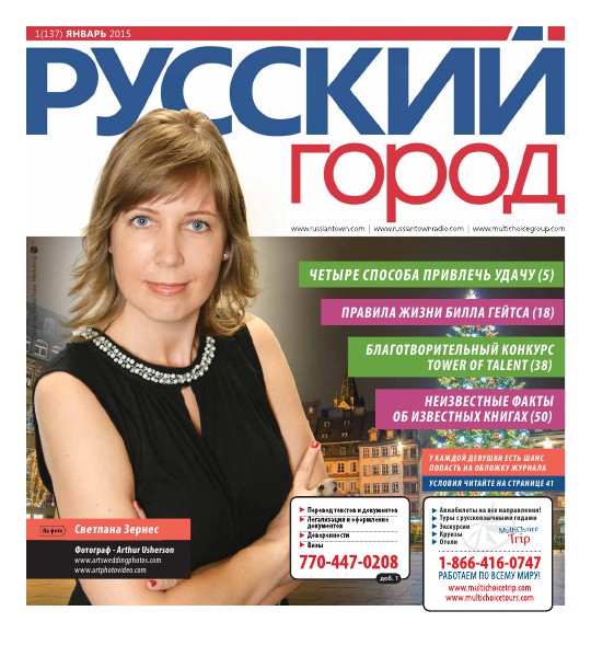 RussianTown Magazine January 2015