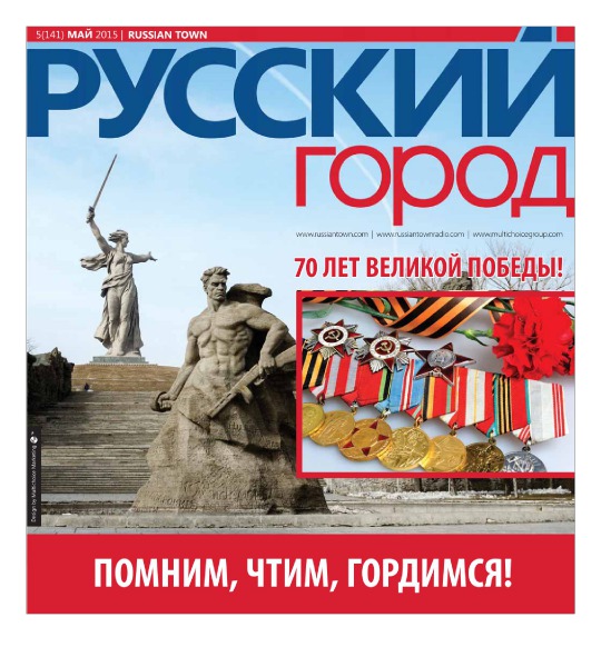 RussianTown Magazine May 2015