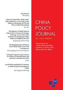 China Policy Journal