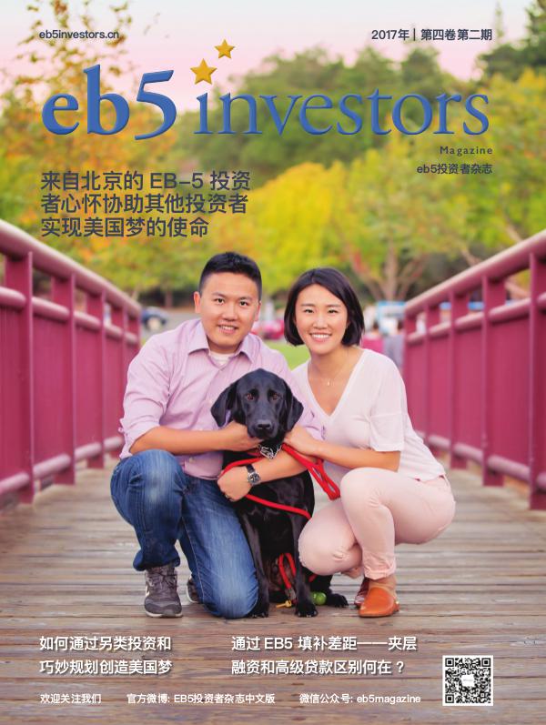 EB5 Investors Magazine Volume 4, Issue 2