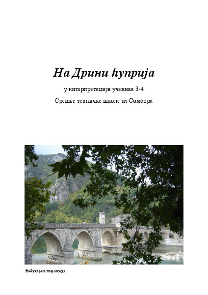 На Дрини ћуприја.pdf Nov. 2014