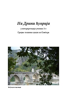 На Дрини ћуприја.pdf