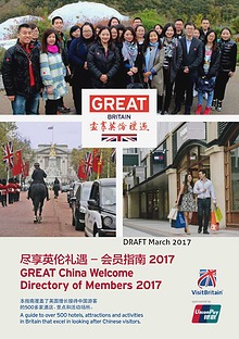 GREAT China Welcome directory