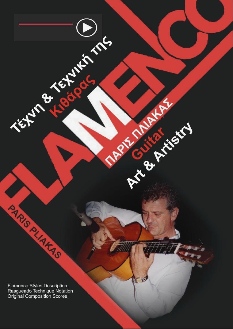 The Art of Flamenco Guitar Paris Pliakas - The Art of Flamenco Guitar- joomag