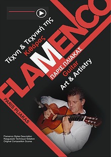 The Art of Flamenco Guitar