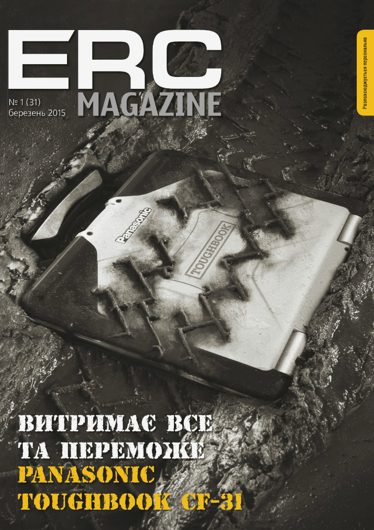 ERC Magazine March 2015
