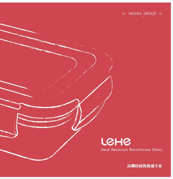 SHANDONG YAOHUI SOLAR CO.,LTD. 2019 lehe catalogue