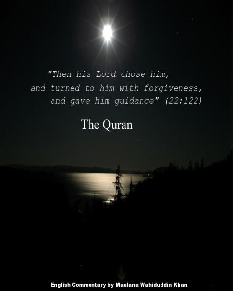 Quran Commentary in English by Maulana Wahiduddin Khan Aug. 2015