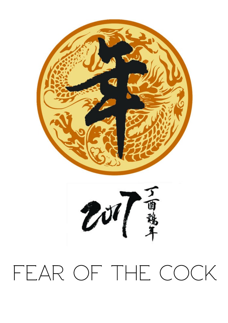Bou Zi 2016-2017 Fear of the Cock!