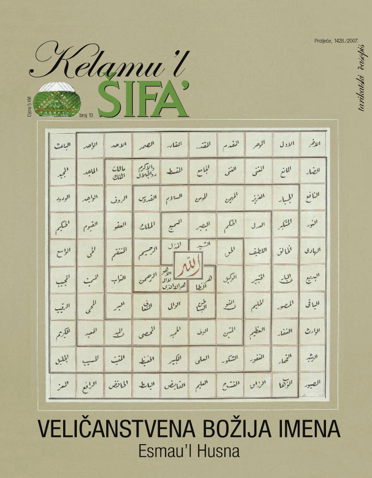 Kelamu'l Šifa' br.13. - Proljeće, 1428./2007.