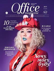 Office magazine