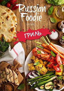 Russian Foodie