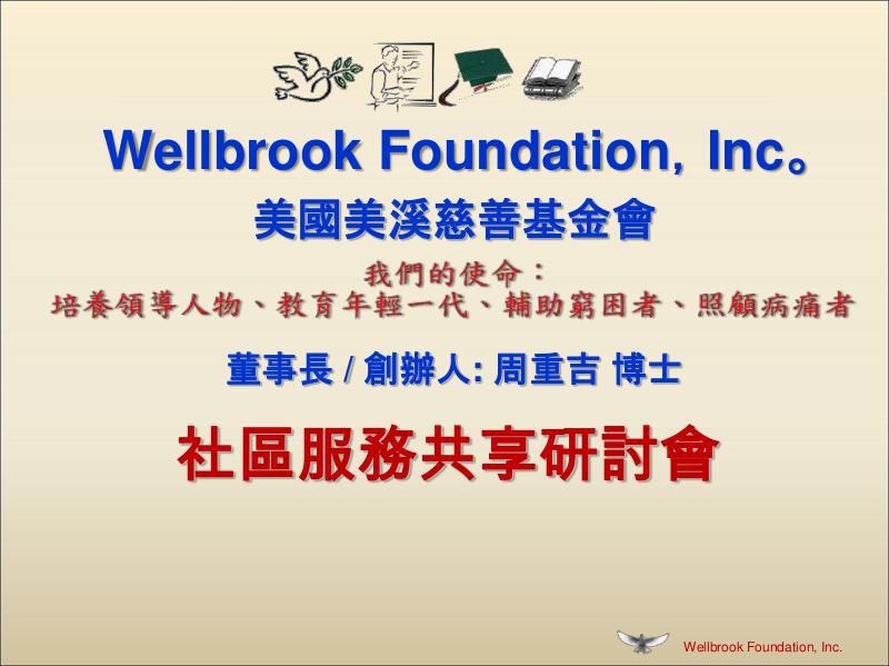 Wellbrook Foundation, Inc. - Retirement Planning Retirement Planning