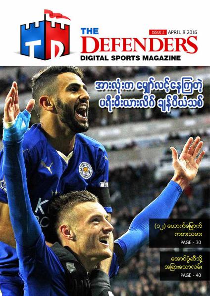 The Defenders Digital Magazine Issue (2) April 8, 2016