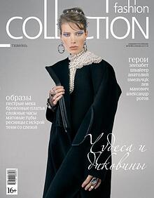 Fashion Collection Тюмень
