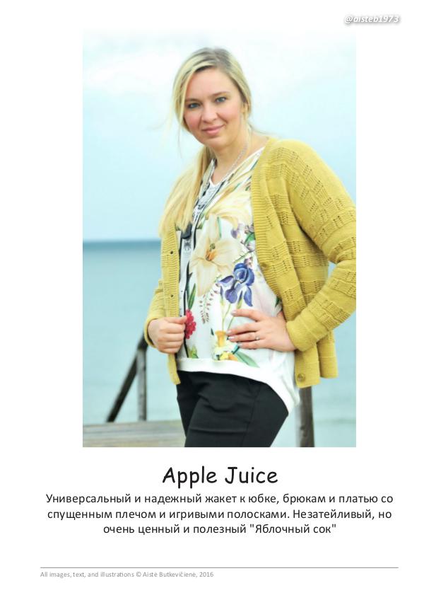 Apple Juice (ru)