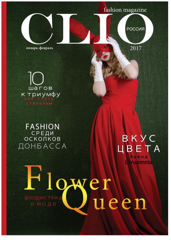 CLIO fashion magazine № 6 CLIO fashion magazine