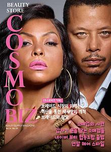 CosmoBiz Beauty Store