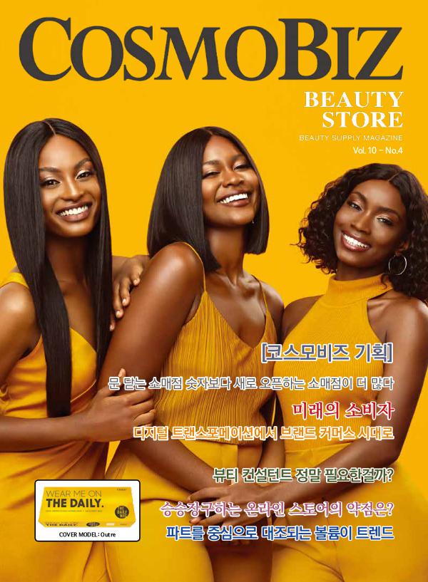 CosmoBiz Beauty Store January 2019