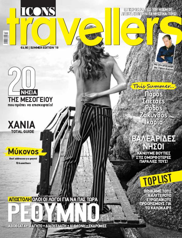 Icons Travellers Summer Edition 2019