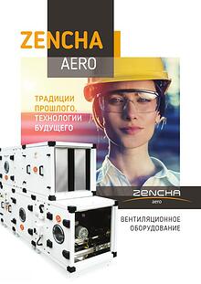 Zencha Aero каталог продукции 2018