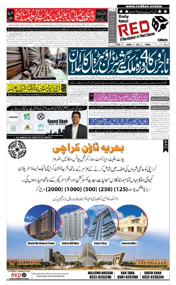REDBOX Property Newspaper REDBOX newspaper