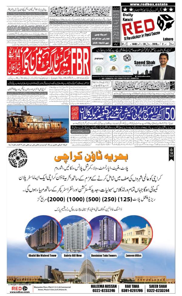 REDBOX Property Newspaper Redbox newspaper 2 aug-2019