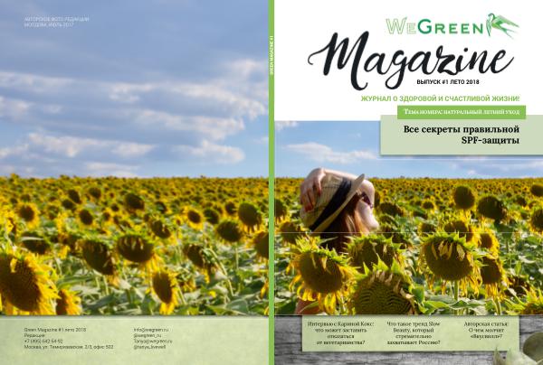 Green Mag Green Mag