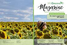 Green Mag