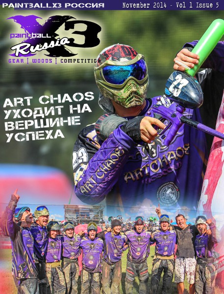 PaintballX3 Magazine Russian Edition, November 2014