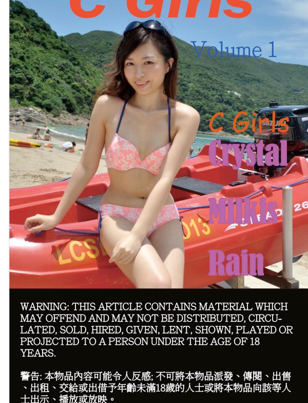 See Girls C Girls Volume 1 Crystal Milkis RainV2 PDF