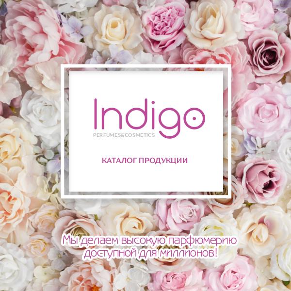 Каталог продукции Indigo Indigo парфюмерия и косметика