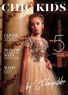 CHIC KIDS magazine by STILNYASHKA №1