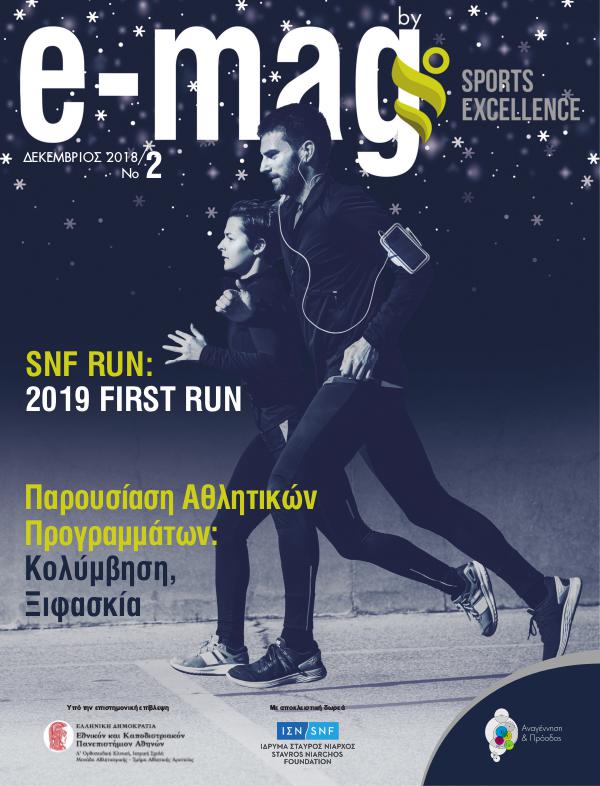 SPORTS EXCELLENCE E-MAG emag_issue2_dec_20181220pdf