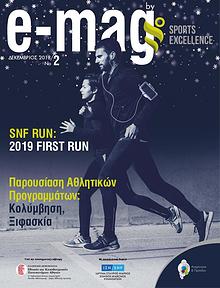 SPORTS EXCELLENCE E-MAG