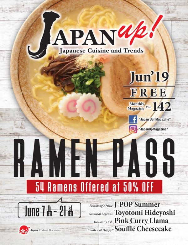 JapanUp! magazine June 2019
