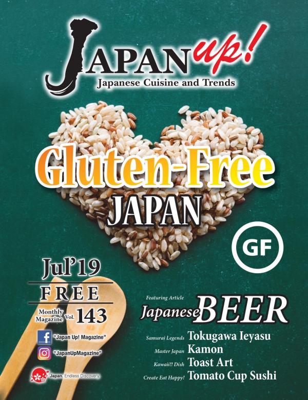 JapanUp! magazine July 2019