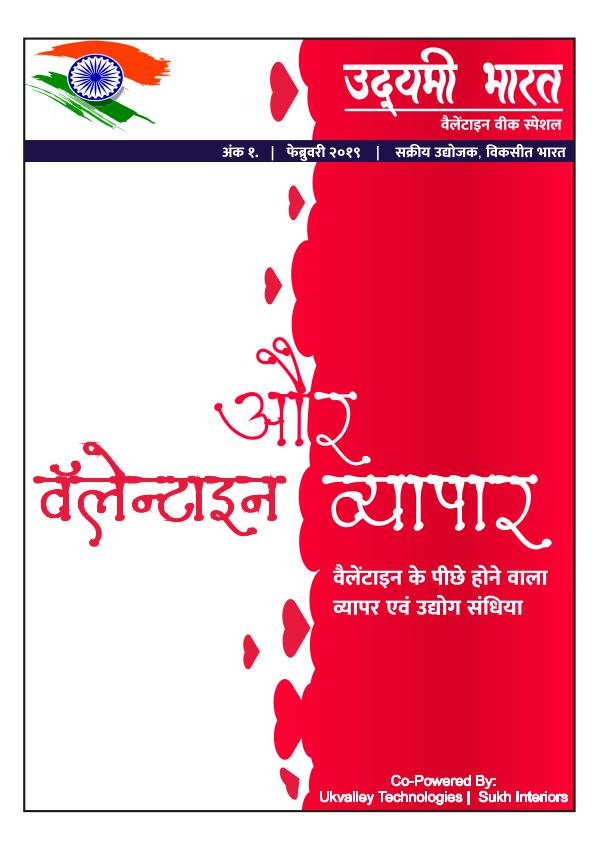 Udyami Bharat First issue publish udyami bharat-2