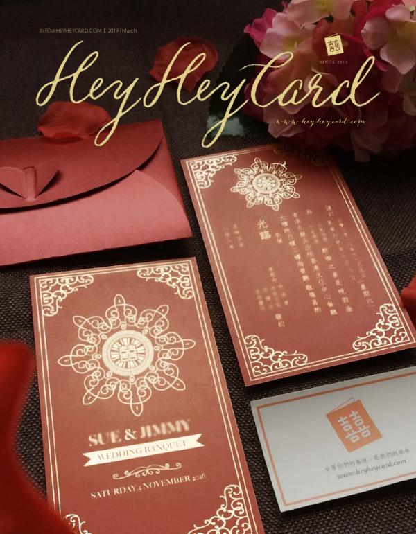 HeyHeyCard Wedding Stationery Catalogue heyheycard2018