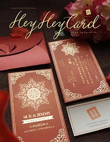 HeyHeyCard Wedding Stationery Catalogue