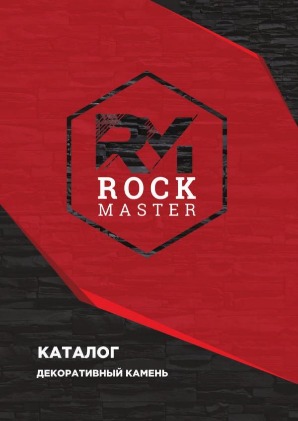 Rockmaster. Каталог Декоративного камня RockMaster_210x297