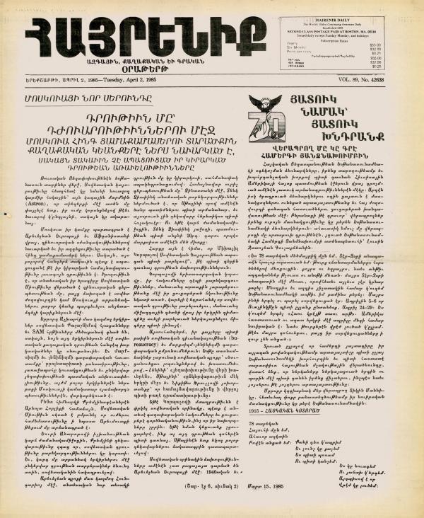 Hairenik Hairenik 1985 April