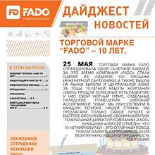 FADO Digest June 2019