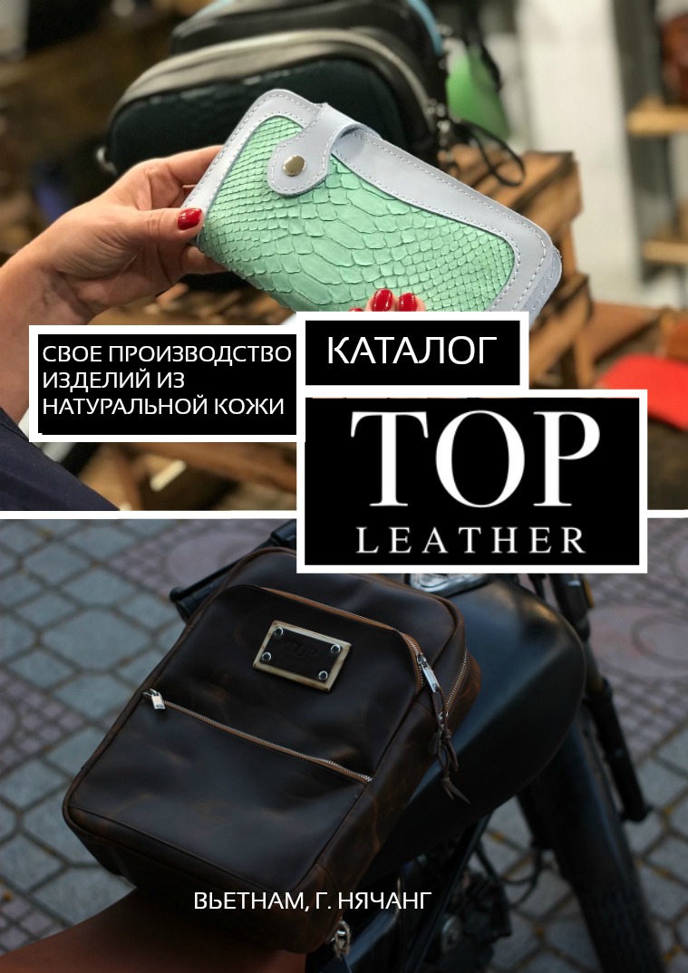 TOP Leather Company TOP Leather Company