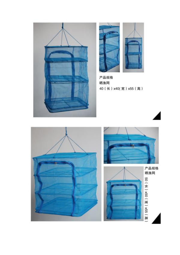 Fish Drying Net ”U“ Zipper